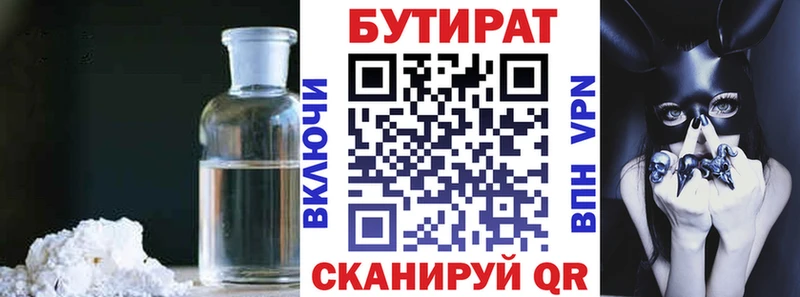 БУТИРАТ жидкий экстази  ссылка на мегу зеркало  Братск 