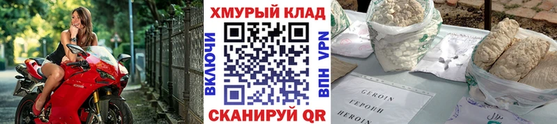 ГЕРОИН герыч  Братск 