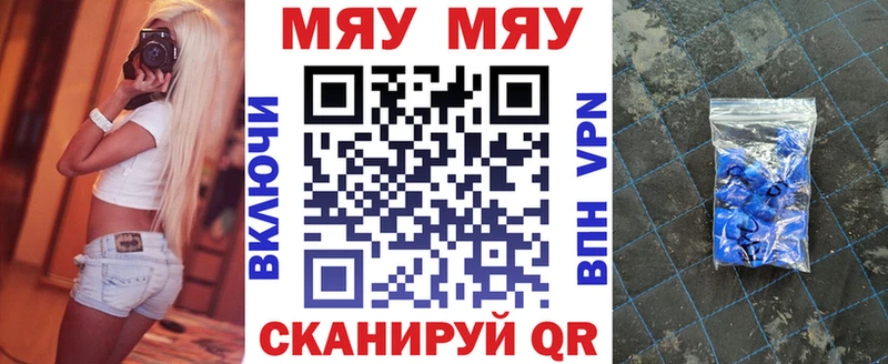 МЯУ-МЯУ 4 MMC  блэк спрут рабочий сайт  Братск 