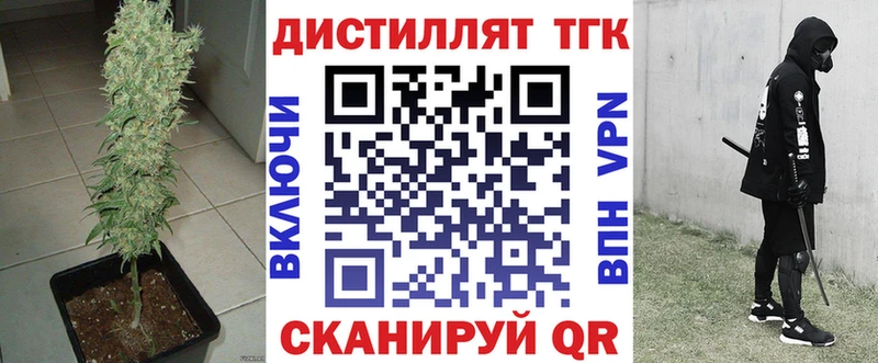 ТГК Wax  закладка  Братск 